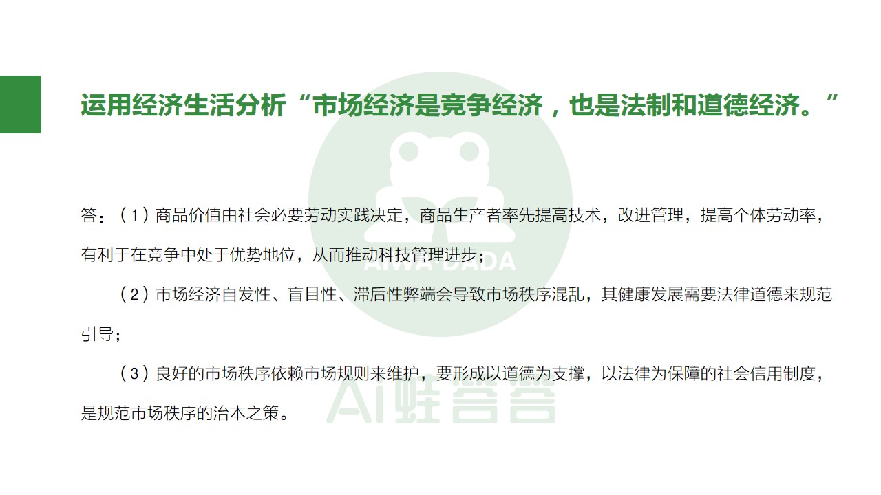 熬夜整理知识点,高中政治必背100个答题技巧