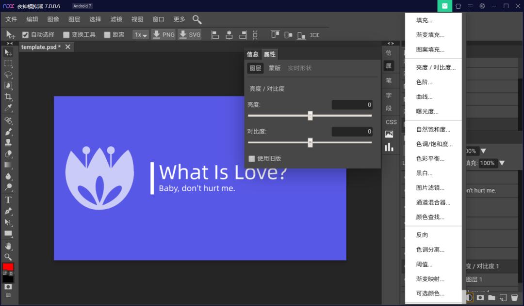 网友创造的app,安卓photoshop完整功能