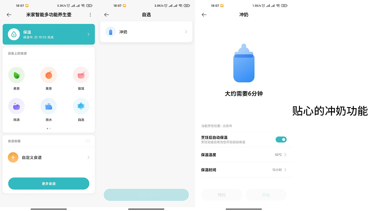 米家多功能养生壶,米家多功能电煮壶和养生壶的区别