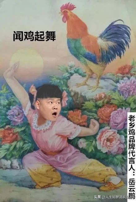 岳云鹏代言老乡鸡了吗 (岳云鹏吃老乡鸡排队)