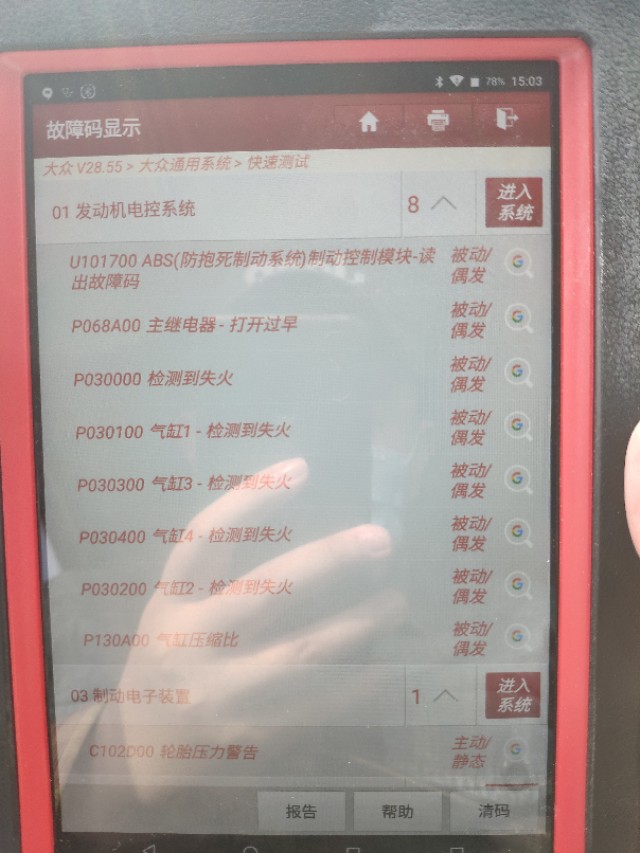 2014款大众polo1.6l自动挡参数,2016款polo1.6自动舒适验车