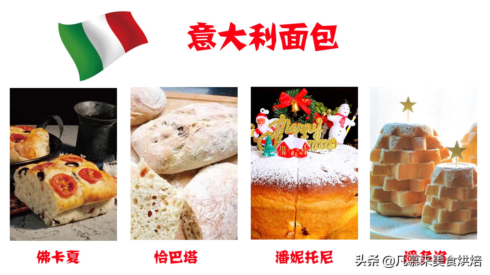 世界各国最经典的面包大全,世界上最好的50种面包