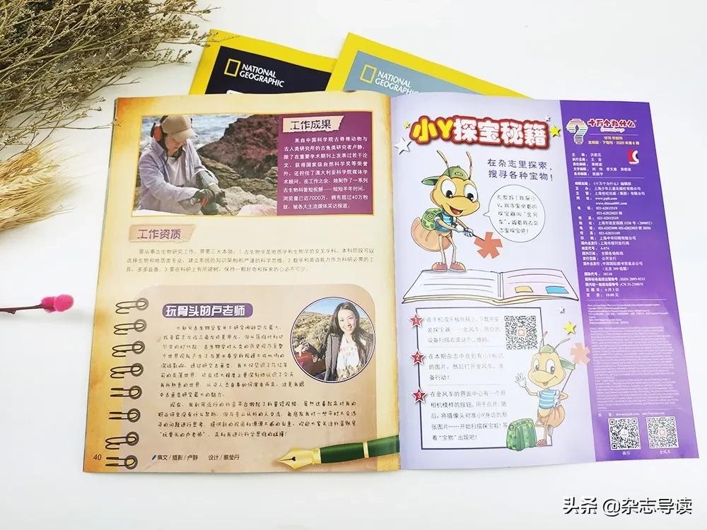 孩子必读的科普读物,哪些适合小学生看的科普杂志