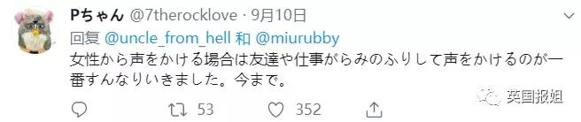 女生出门遭遇咸猪手怎么办？日本网友教你对付痴汉