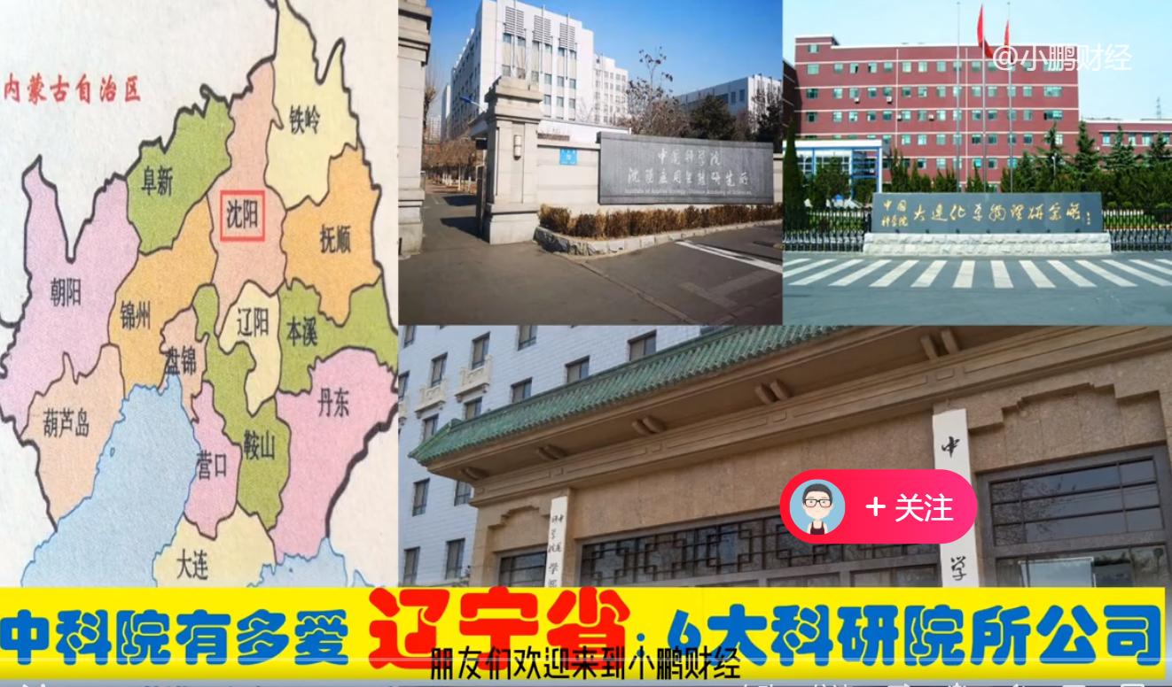 中央有多爱辽宁铁岭，铁岭的超级央企国企民营制造业有多强