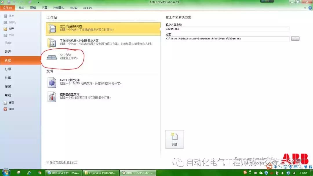 abb工业机器人编程与操作教程,abb喷涂机器人离线编程视频教程