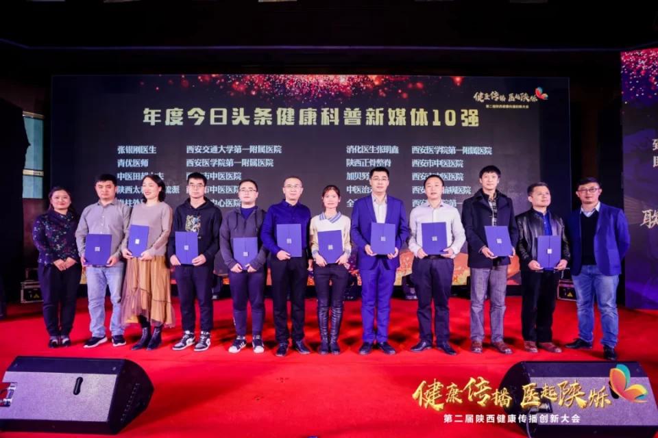 陕西省医学排行榜2020年,陕西卫生健康年鉴