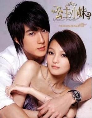 爱情魔发师流星花园 (流星花园是台湾第一部偶像剧吗)