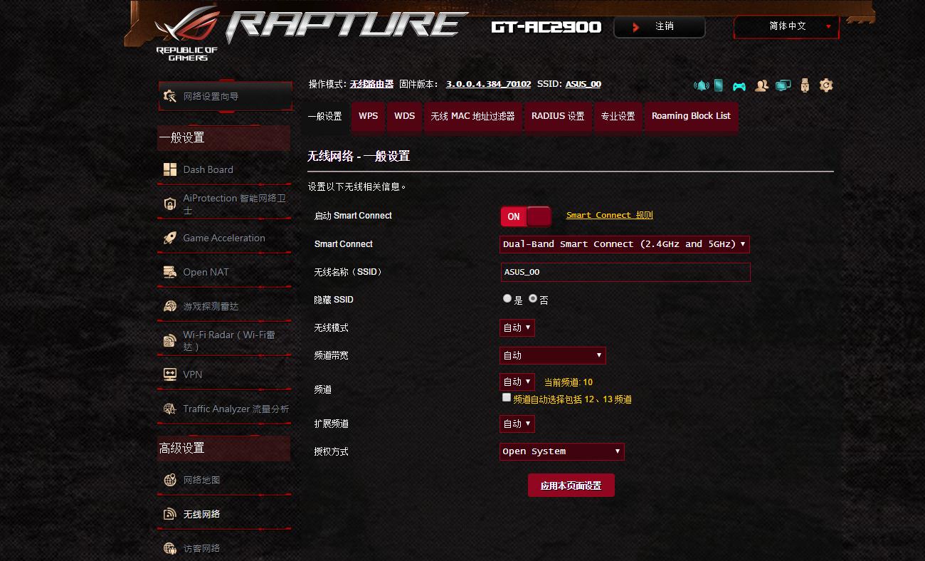 华硕ac2900路由器对比ac86u,内置uu加速器