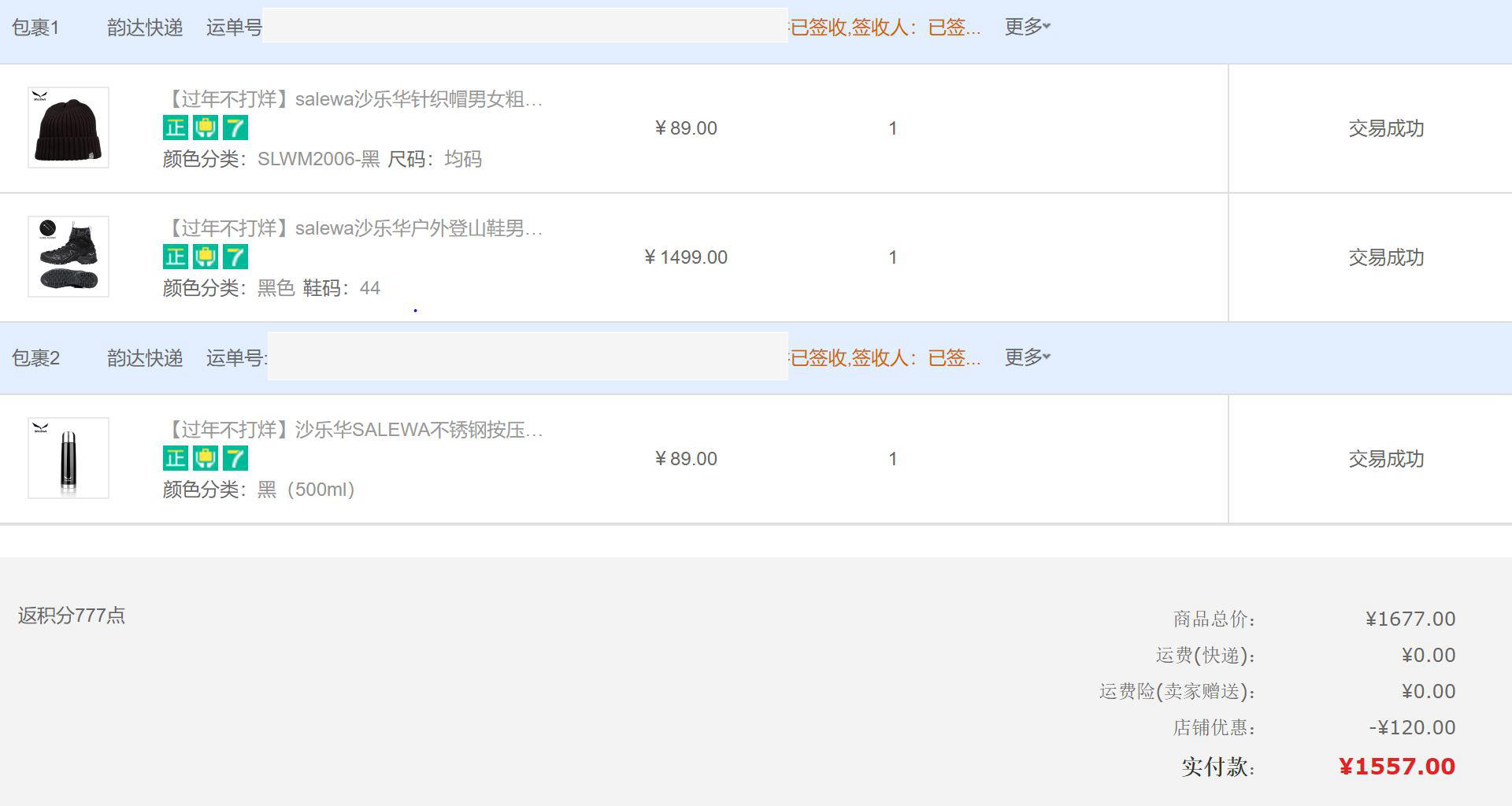 “铠甲”上脚后，所行皆坦途-沙乐华户外GORETEX鞋体验