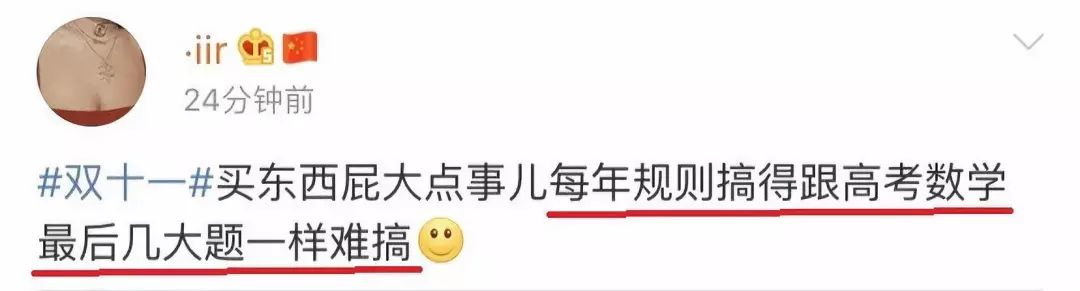 双十一套路不踩坑,双十一怎么避免被套路呢