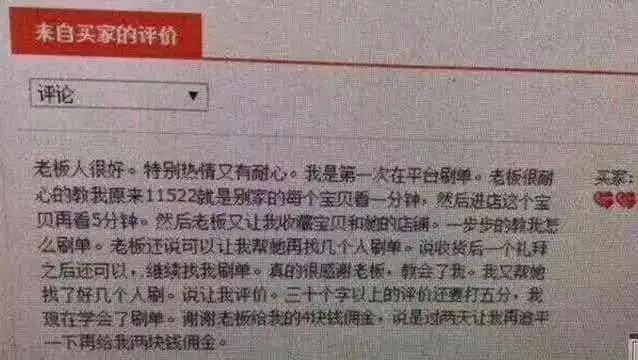 细数淘宝的那些奇葩评论,淘宝评价不得不说的那些事