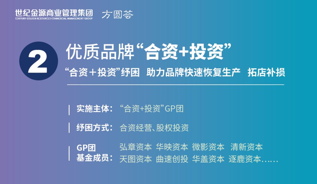 世纪金源集团向疫情捐款,世纪金源集团为武汉人民捐款多少