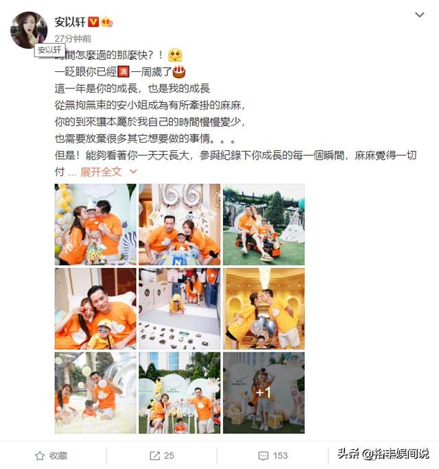 安以轩挺孕肚为儿子办周岁宴，豪宅外景曝光，犹如足球场大