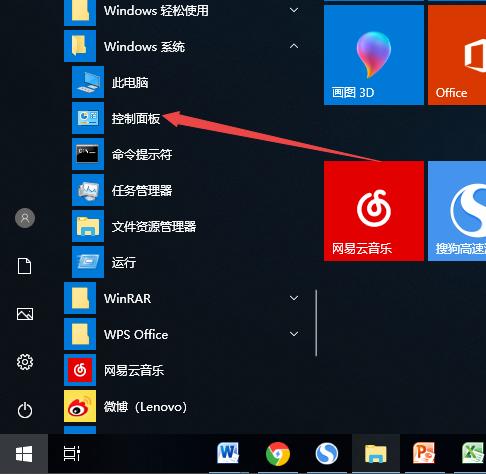 win10控制面板闪退怎么解决,win10控制面板怎么放在桌面
