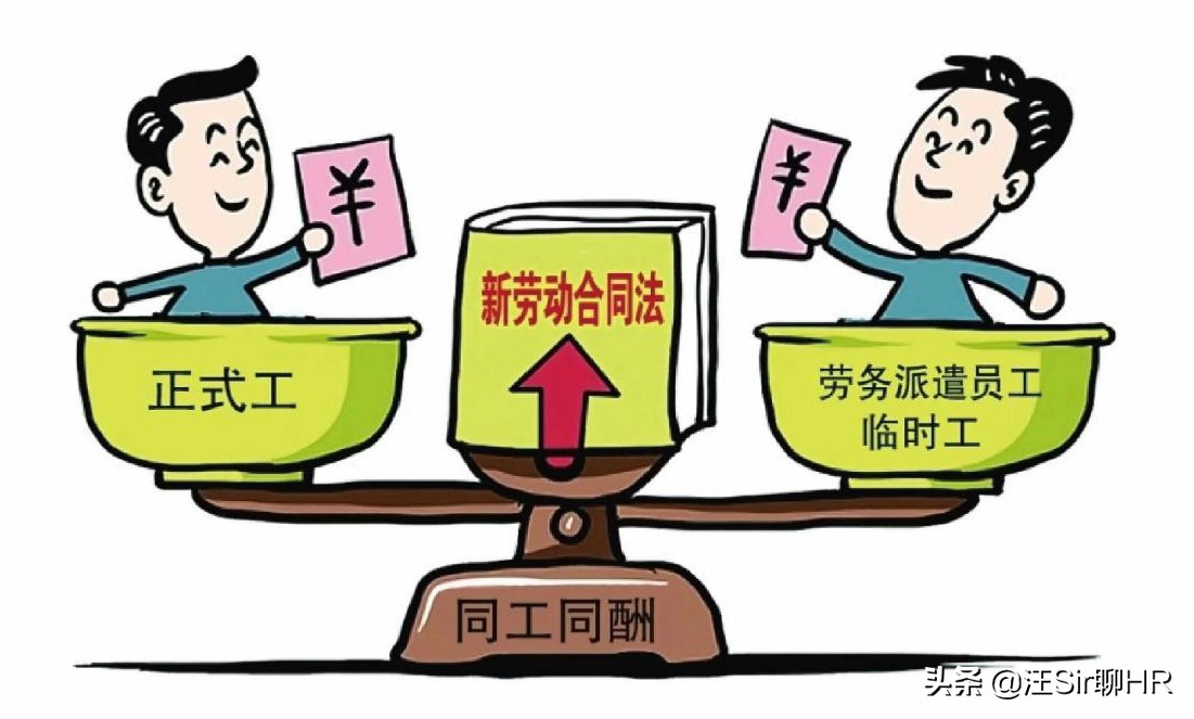 劳务派遣工不发工资能起诉吗,劳务派遣不能同工同酬合法吗