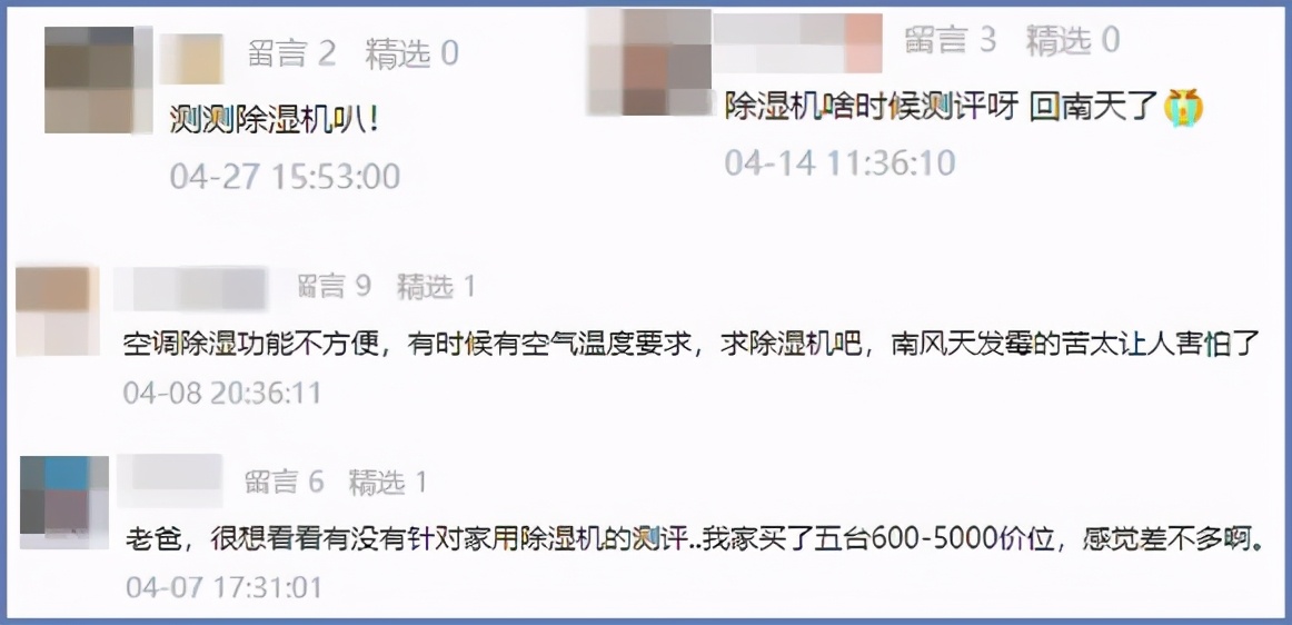 哪款去湿机最好用,梅雨季家用除湿器哪款好