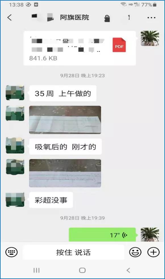 情系阿鲁科尔沁旗——记北京市昌平区医院妇产科专家邵艳丽