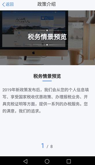 个人所得税app如何填写,个人所得税app怎么操作填写