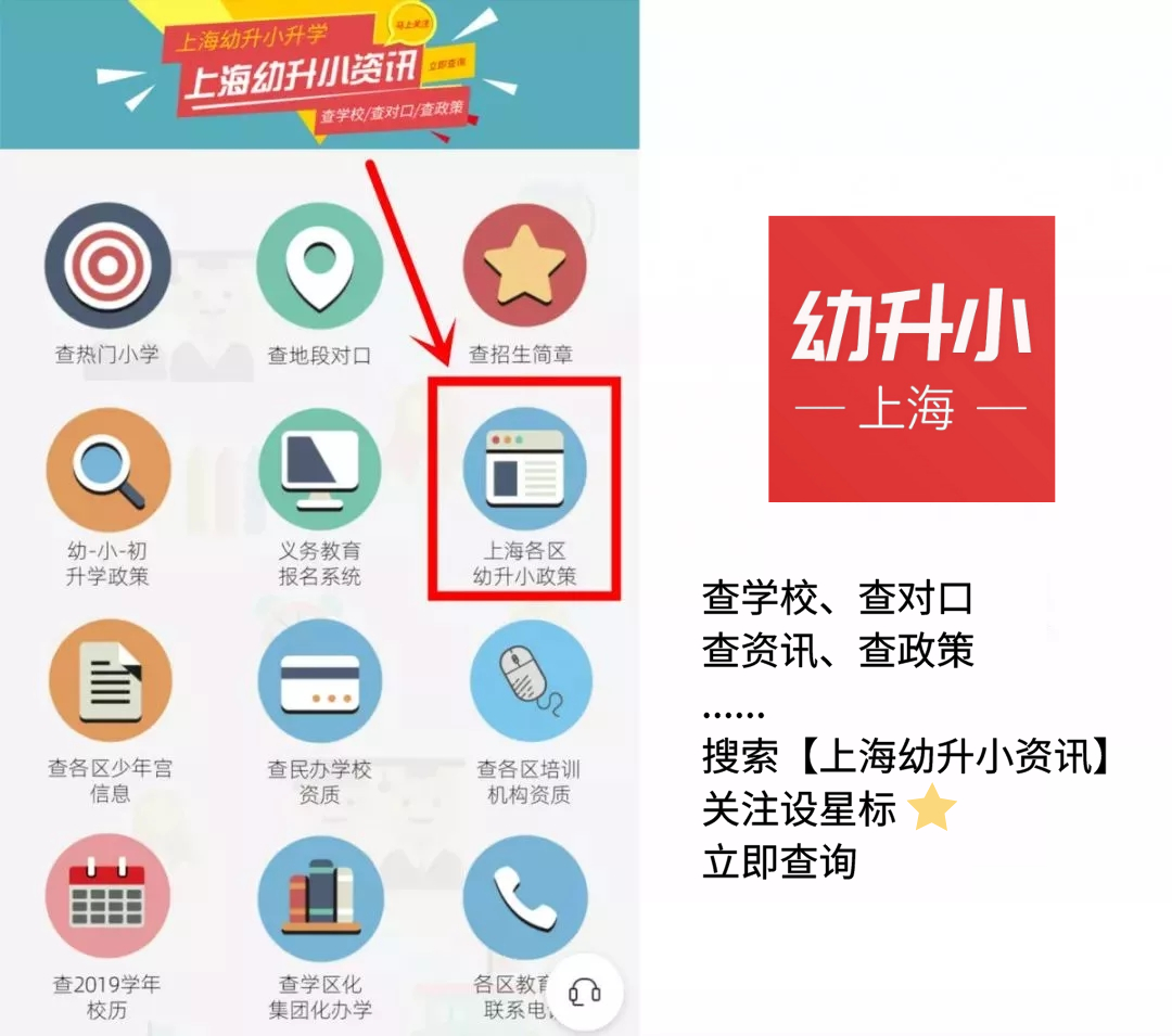 上海浦东校园开放日,浦东沪港学校