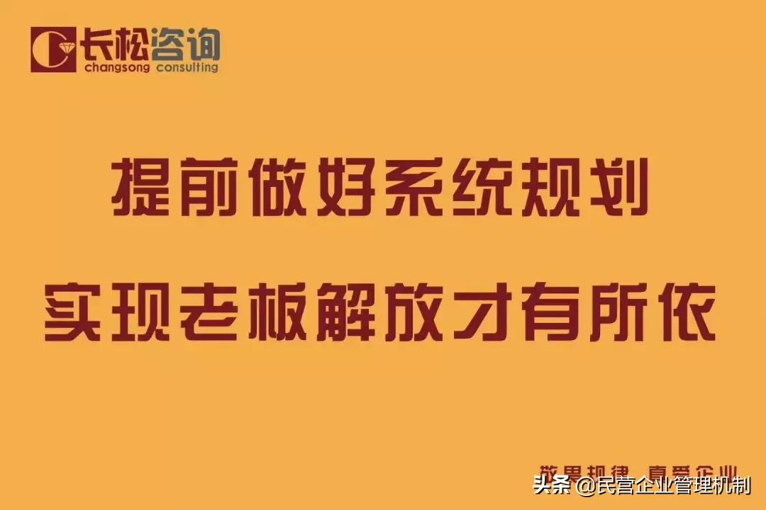 长松咨询管理系统课程,长松咨询管理系统