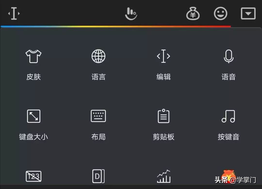 除了讯飞输入法还有哪种好用,输入法哪个好用搜狗输入法