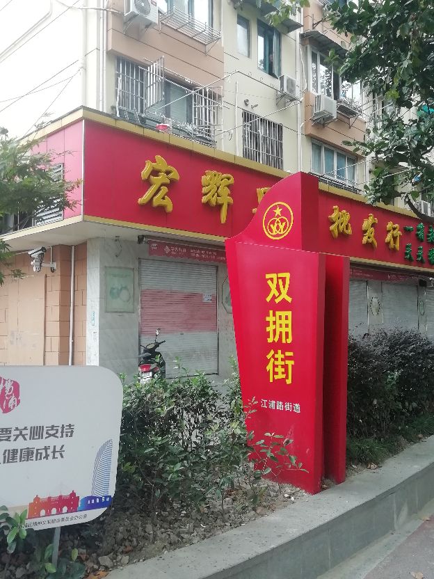 此路与“打虎上山”有关?“双拥街”给你别样体验