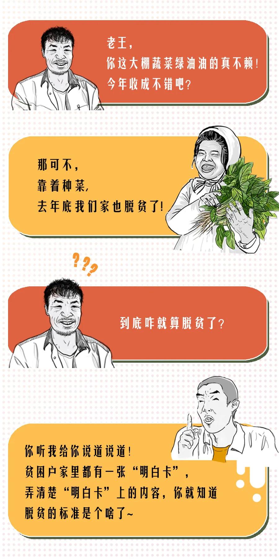 精准扶贫明白卡是什么样的,扶贫明白卡是什么