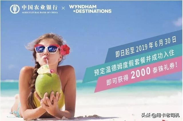 农业银行信用卡有什么优惠,农业银行悠然白金信用卡活动