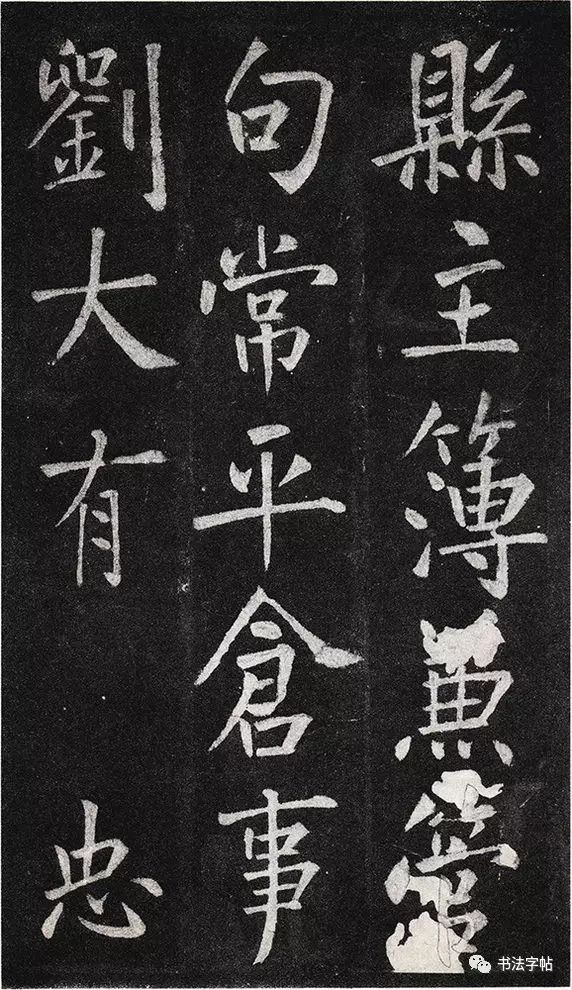 王庭筠书法作品大全,王庭筠重修蜀先主庙碑的艺术特色