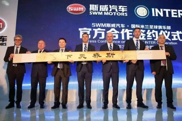 爱车也得爱运动，这意大利品牌与国际米兰联姻