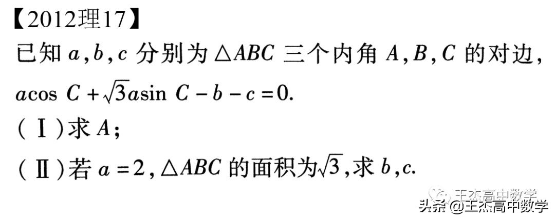 2012年高考数学全国卷真题,2012新课标高考理科数学试题