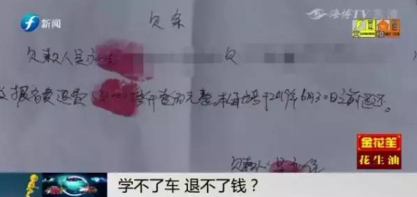 报考驾校不想考了怎么退钱,报名驾校没有学习驾校不给退学费