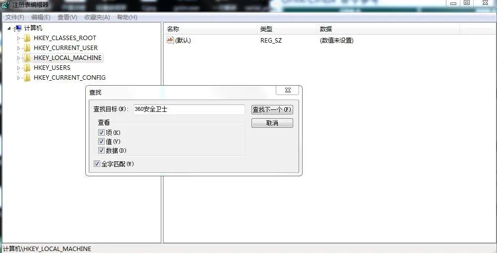 python操作注册表,如何用python改注册表