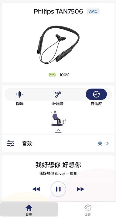 飞利浦n7506耳机有线,飞利浦tan7506颈挂式耳机评测