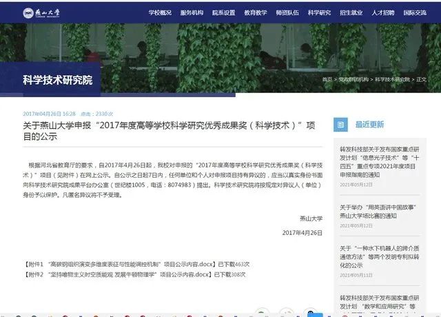 燕大教授称已推翻相对论文章,燕大教授称已推翻爱因斯坦相对论