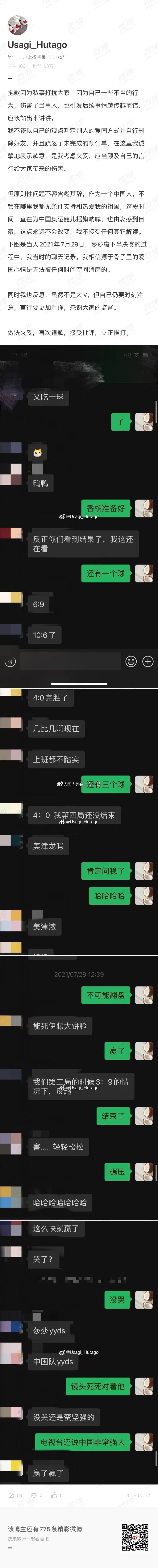 身居日本团购大V拉黑吐槽日本奥运选手的中国妈妈，甚至不给发货