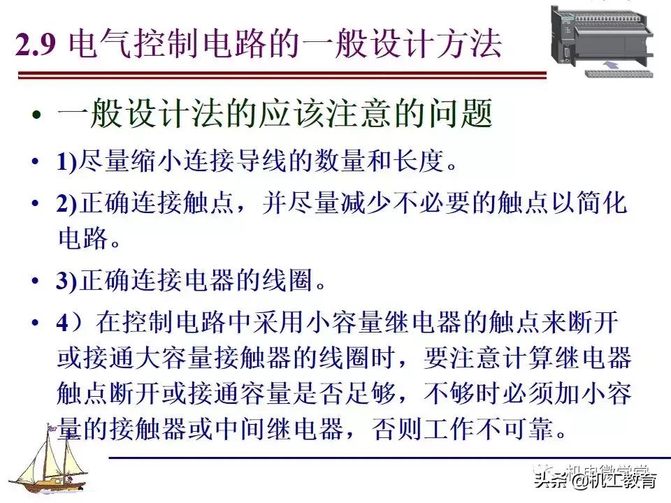 plc电气控制电路的分析,新手怎么快速了解电气控制电路图