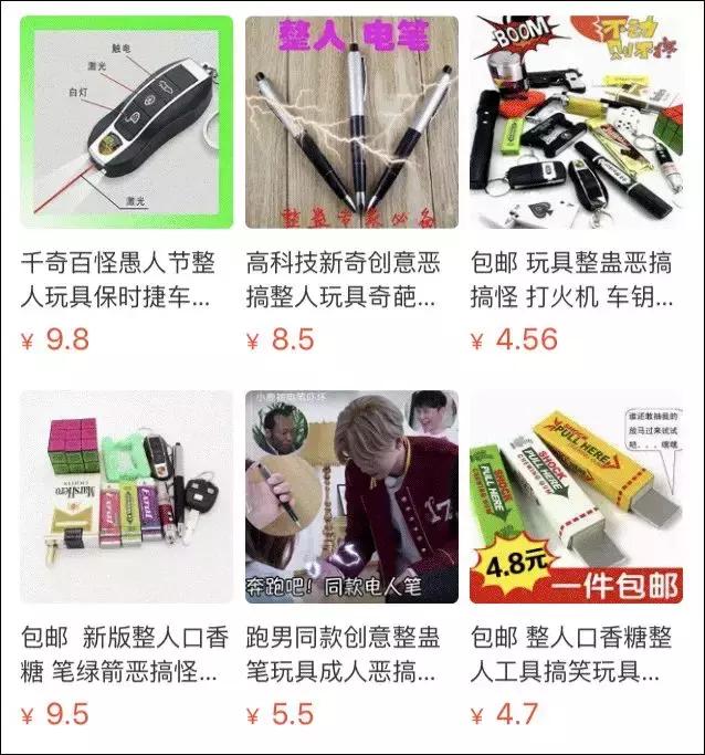 当心触电玩具,儿童防触电玩具