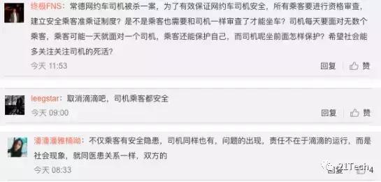 滴滴程维创业经历,滴滴程维最新事件