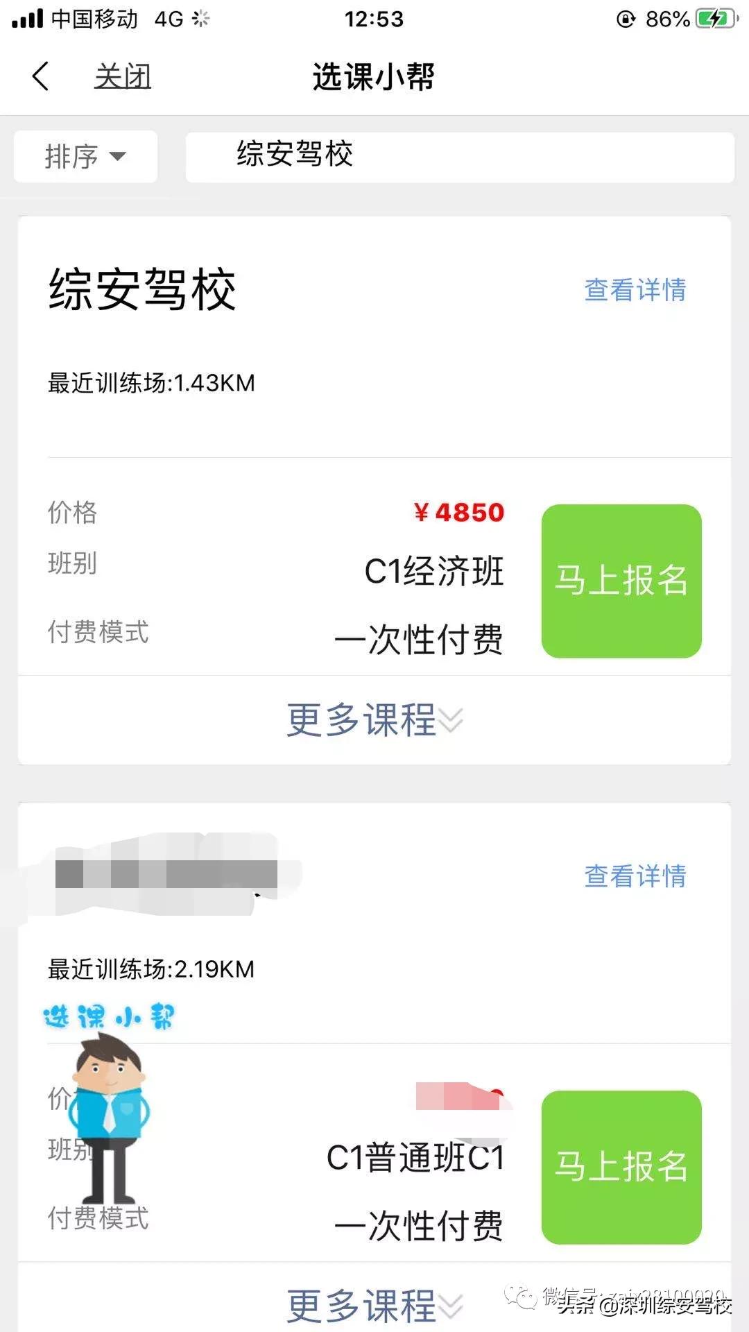 深圳驾校报名考试去哪里,深圳综安驾校是正规驾校吗
