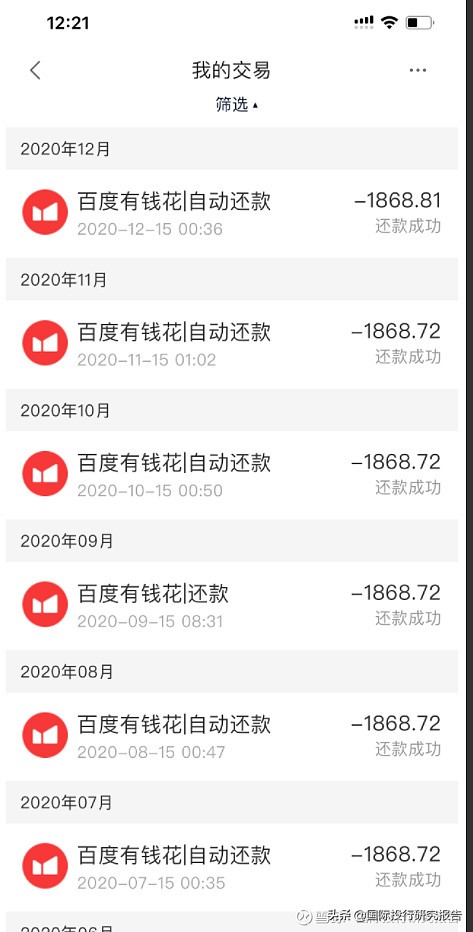 意大利人创办：华尔街英语破产李彦宏危机：百度有钱花是推手