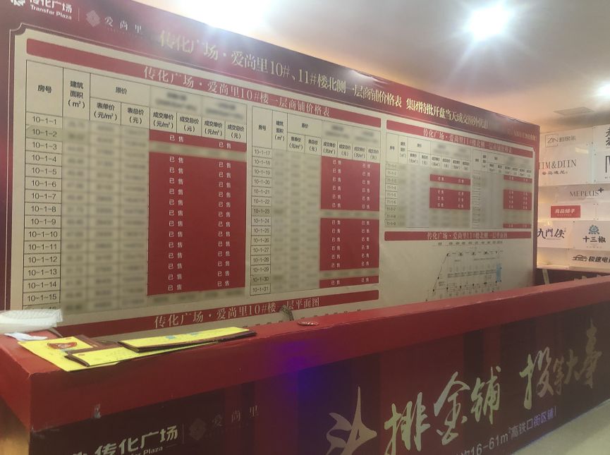 传化广场全部视频,传化广场二期