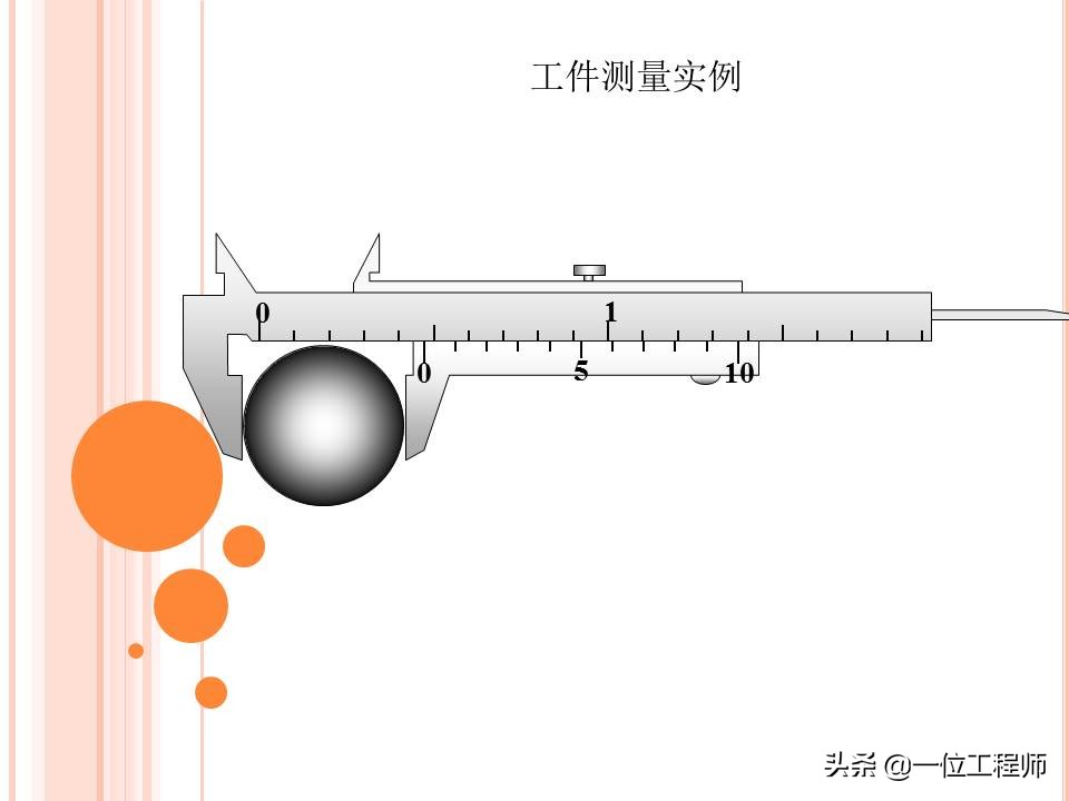 游标卡尺的读数方法分几个步骤,你会读游标卡尺吗