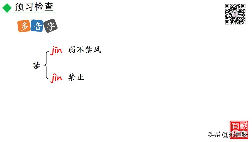 七上人教版第十七课动物笑谈课件,七上语文动物笑谈