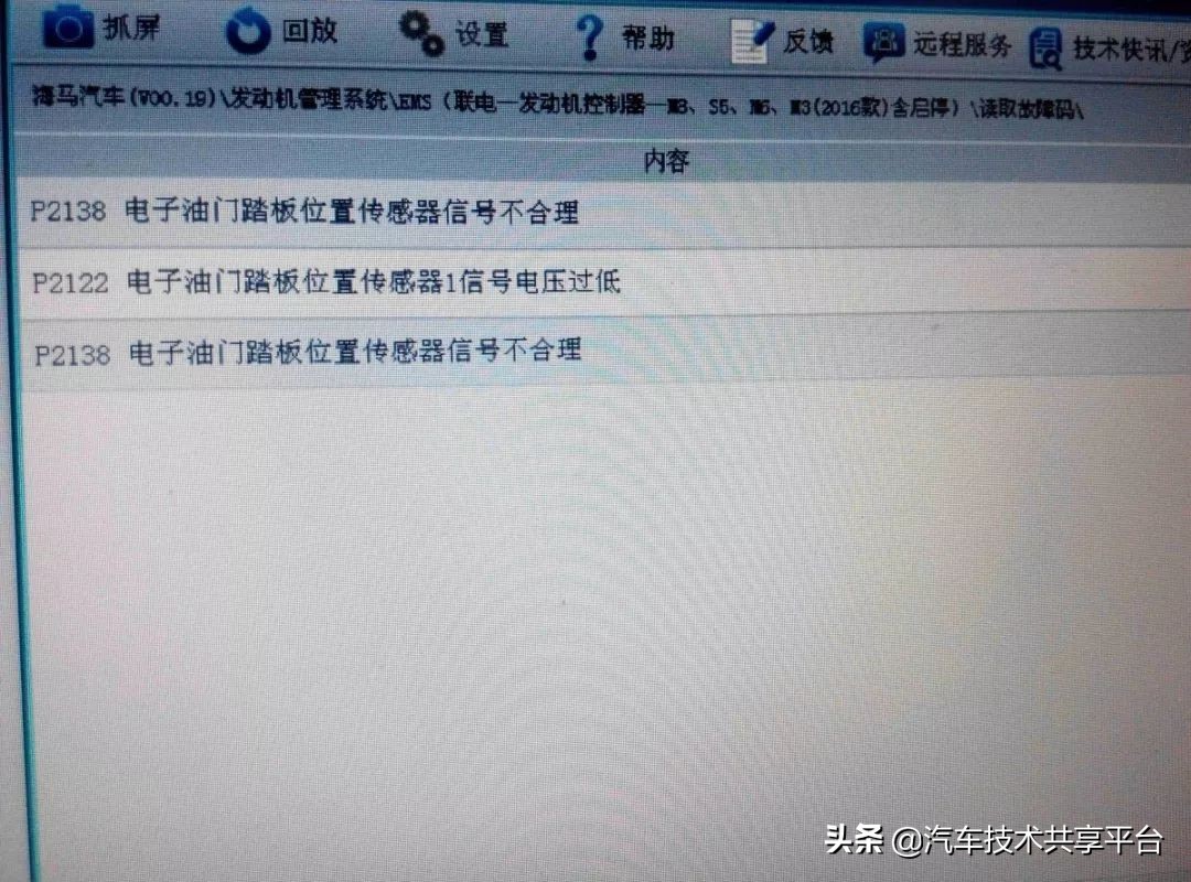 海马m3abs灯一亮就加不上油,海马m3可以加95油吗