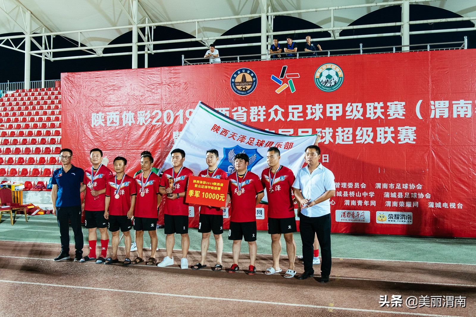 陕西群众足球乙级联赛赛程,陕西省群众足球甲级联赛渭南赛区