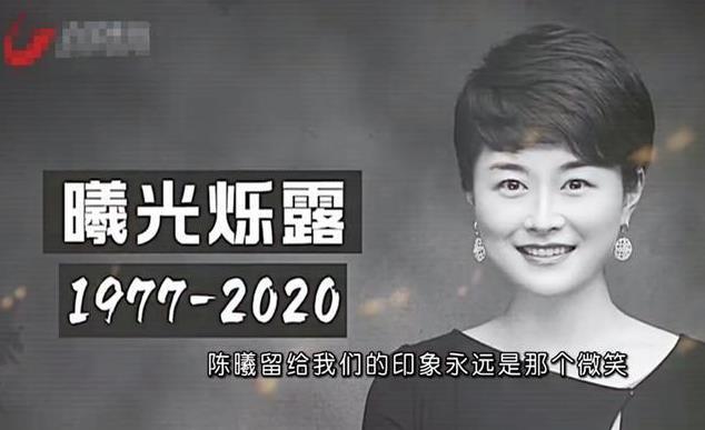 仅26岁最美主持人去世,47岁著名主持人突然去世