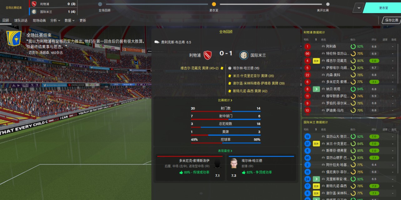 fm重温经典,fm2020国米