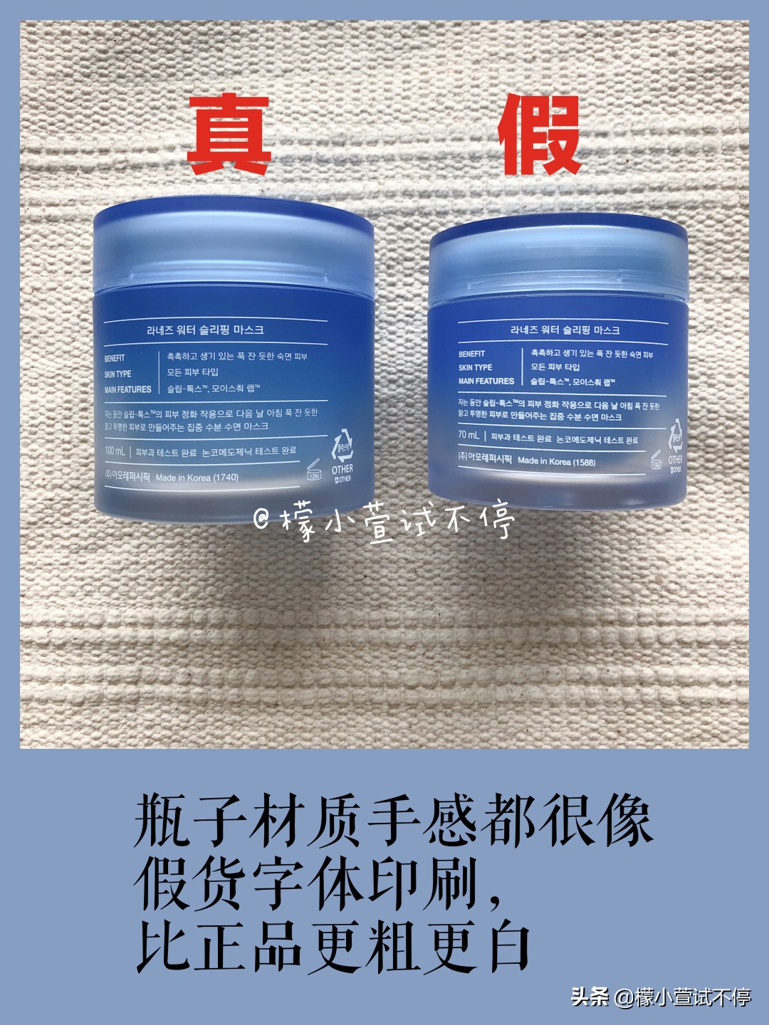 兰芝睡眠面膜怎么鉴别真假,兰芝睡眠面膜扫二维码真假鉴别